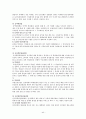 경제적 규제와 사회적 규제  44페이지