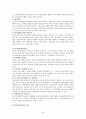 경제적 규제와 사회적 규제  45페이지