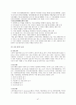 경제적 규제와 사회적 규제  47페이지