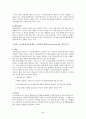 경제적 규제와 사회적 규제  49페이지