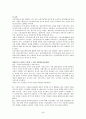 경제적 규제와 사회적 규제  50페이지