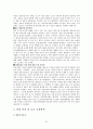 경제적 규제와 사회적 규제  51페이지