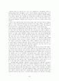 경제적 규제와 사회적 규제  52페이지
