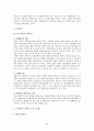 경제적 규제와 사회적 규제  54페이지