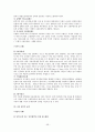 경제적 규제와 사회적 규제  56페이지