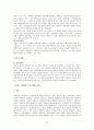경제적 규제와 사회적 규제  57페이지