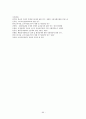 경제적 규제와 사회적 규제  60페이지