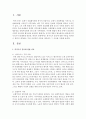 [사회복지정책론] 복지국가 분석에 관한 이론을 제시하고 본인이 생각하는 가장 이상적인 이론을 제시하고 그 이유를 쓰시오 - 복지국가 2페이지