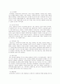 사회복지 지도감독론 제 7장 수퍼비전 과정요약본  슐만과 카두신의 수퍼비전기능을 바탕으로 수퍼비전의 과정을 준비단계, 시작단계, 실행단계, 종결단계의 4단계로 나누어 살펴 보았다. 2페이지