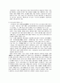 [한국문화사] 담배(담배의 원산지와 전래 및 전파경로, 담배의 역사, 담배와 사회변화, 담배의 예절 및 매너, 개황 이후, 외국담배의 수입, 연초세 신설과 일제의 조선침탈 등) 3페이지