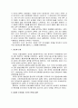 [한국문화사] 담배(담배의 원산지와 전래 및 전파경로, 담배의 역사, 담배와 사회변화, 담배의 예절 및 매너, 개황 이후, 외국담배의 수입, 연초세 신설과 일제의 조선침탈 등) 9페이지