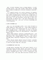 [한국문화사] 담배(담배의 원산지와 전래 및 전파경로, 담배의 역사, 담배와 사회변화, 담배의 예절 및 매너, 개황 이후, 외국담배의 수입, 연초세 신설과 일제의 조선침탈 등) 10페이지