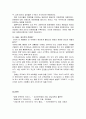 [한국문화사] 담배(담배의 원산지와 전래 및 전파경로, 담배의 역사, 담배와 사회변화, 담배의 예절 및 매너, 개황 이후, 외국담배의 수입, 연초세 신설과 일제의 조선침탈 등) 11페이지