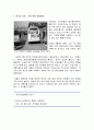 [음식문화사_분식의 역사] 분식의 시작(분식 혼식 장려운동), 밀(밀의 개념과 재배 역사, 밀의 대표적인 음식), 국수의 역사, 라면의 역사, 빵의 역사 2페이지