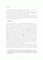 양무운동의 전개와 한계성  2페이지