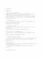 북한이탈주민가족 가족복지 실천 [새터민] 2페이지