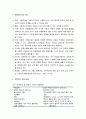 [가족복지론] 아동학대에 대한 사정 및 개입(사회복지사의 요건, 기본적인 면접내용, 보호적 요인, 피해아동에 대한 개별치료) 2페이지
