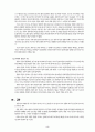 스포츠지도자의 유형 (리더십 유형의 모형, 지도자의 성격 유형, 지도유형의 종류) 3페이지