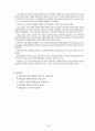 스포츠지도자의 유형 (리더십 유형의 모형, 지도자의 성격 유형, 지도유형의 종류) 4페이지