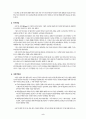 아동기 발달의 이해 (아동기의 발달, 신체 및 운동발달, 인지발달, 사회성발달, 도덕성발달) 2페이지