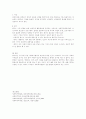 사회복지행정의 영역에 대해 서술하시오 (기획, 조직, 인사관리, 의사결정, 의사소통, 지도력, 재정, 평가) 4페이지