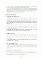 아동 편식 지도와 예방 (편식의 정의, 편식의 원인,  편식이 아동에게 미치는 영향, 편식을 고치는 방법, 편식의 예방, 사례) 2페이지