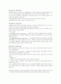 여성복지학 여성주의론 2페이지