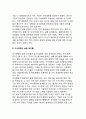 지식경영의 성공요인 및 실패요인_지식경영의 중요성 2페이지