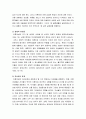 [가족복지론] 이혼가족(離婚家族) - 이혼의 원인, 이혼자의 경제적문제 및 심리사회적 문제, 이혼이 아동에게 미치는 영향, 이혼가족의 회복력과 이혼가족에 대한 서비스 4페이지