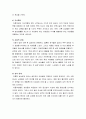 [가족복지론] 이혼가족(離婚家族) - 이혼의 원인, 이혼자의 경제적문제 및 심리사회적 문제, 이혼이 아동에게 미치는 영향, 이혼가족의 회복력과 이혼가족에 대한 서비스 5페이지