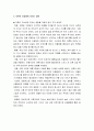 [가족복지론] 이혼가족(離婚家族) - 이혼의 원인, 이혼자의 경제적문제 및 심리사회적 문제, 이혼이 아동에게 미치는 영향, 이혼가족의 회복력과 이혼가족에 대한 서비스 6페이지