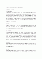 [가족복지론] 이혼가족(離婚家族) - 이혼의 원인, 이혼자의 경제적문제 및 심리사회적 문제, 이혼이 아동에게 미치는 영향, 이혼가족의 회복력과 이혼가족에 대한 서비스 7페이지