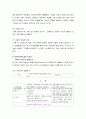 [가족복지론] 이혼가족(離婚家族) - 이혼의 원인, 이혼자의 경제적문제 및 심리사회적 문제, 이혼이 아동에게 미치는 영향, 이혼가족의 회복력과 이혼가족에 대한 서비스 8페이지