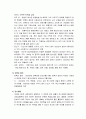 [한국문화사] 개항 이후 옷의 역사 - 옷의 역사, 의복, 갈등과 순응의 시대(개화기), 일제강점기, 구호물자 만능시대(광복이후), 패션 춘추 전국시대(박정희 정권시대), 영 패션, 탈 유행시대 4페이지
