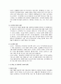 [한국문화사] 개항 이후 옷의 역사 - 옷의 역사, 의복, 갈등과 순응의 시대(개화기), 일제강점기, 구호물자 만능시대(광복이후), 패션 춘추 전국시대(박정희 정권시대), 영 패션, 탈 유행시대 7페이지