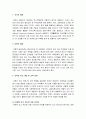 [영유아프로그램 개발과 평가] 레지오 에밀리아 접근법(Reggio-Emilia approach) (역사적 배경, 이론적 배경, 교육의 주요 개념 및 교육 운영, 교육의 원리, 물리적 환경구성, 교사의 구성과 역할) 2페이지