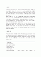 [한국문화사]  담배의 역사 - 담배의 개념과 어원, 담배의 시작과 전래과정, 우리나라의 담배, 일제시대의 담배 2페이지