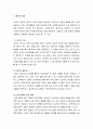 [영유아프로그램 개발과 평가]  프로그램의 개발과 평가 과정에 대한 평가 2페이지