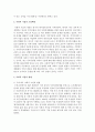 [사회복지개론] 사회적 기업(Social Enterprise)의 정의와 도입배경 및 현황을 정리하여 기록하고,  국내 사회적 기업의 문제점과 이를 극복하기 위한 향후 과제에 대해 자신의 생각을 기술하세요 3페이지