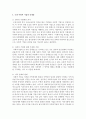 [사회복지개론] 사회적 기업(Social Enterprise)의 정의와 도입배경 및 현황을 정리하여 기록하고,  국내 사회적 기업의 문제점과 이를 극복하기 위한 향후 과제에 대해 자신의 생각을 기술하세요 5페이지