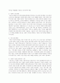 [사회복지개론] 사회적 기업(Social Enterprise)의 정의와 도입배경 및 현황을 정리하여 기록하고,  국내 사회적 기업의 문제점과 이를 극복하기 위한 향후 과제에 대해 자신의 생각을 기술하세요 7페이지