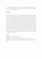 [사회복지개론] 사회적 기업(Social Enterprise)의 정의와 도입배경 및 현황을 정리하여 기록하고,  국내 사회적 기업의 문제점과 이를 극복하기 위한 향후 과제에 대해 자신의 생각을 기술하세요 8페이지