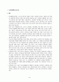 [사회복지법제] 사회보험법 (산재보험법, 고용보험법, 급여, 과제) 이론정리 2페이지