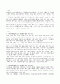 수학활동 영역은 수학학습을 위한 또 다른 수단의 촉진조건인데 유아 수학교육을 위한 환경구성에 대하여 논의해 봅시다. (유아 수학학습 촉진을 위한 환경 영역 구성 원리·활동 자료 구성 원리·학급운영 구성) 2페이지