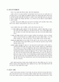 [사회복지정책론] 국내외 미혼모 가족의 복지정책 2페이지