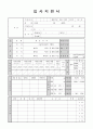 건양대학교병원자기소개서/건양대병원자기소개서*건양대학교병원간호사자기소개서-건양대병원간호사자소서,건양대학교병원자기소개서,건양대병원자소서&건양대학교병원면접후기,건양대병원 자기소개서,건양대학교병 2페이지