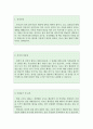 한의원간호사자소서 한의원간호사자기소개서 합격자소서+이력서 자소서한의원간호사자기소개서한방병원간호사자기소개서, 간호사한의원지원동기 한의원간호사합격자기소개서 자소서 한방병원자소서 2페이지