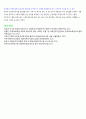 영유아 보육정책_사회복지정책, 영유아보육개념, 보육시설, 영유아보육문제, 개선과제 13페이지