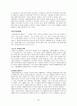 장애인복지_장애인복지개념, 외국장애인복지변천, 장애인구현황, 장애의유형, 장애인정책, 지역사회중심재활 34페이지