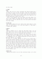 장애인복지_장애인복지개념, 외국장애인복지변천, 장애인구현황, 장애의유형, 장애인정책, 지역사회중심재활 44페이지